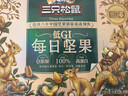三只松鼠低GI每日坚果纯坚果1050g 坚果礼盒零食腰果新春年货送礼企业团购 实拍图