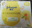 强生（Johnson）婴儿清润保湿金盏花面霜25g 婴幼儿宝宝儿童补水旅行装新年礼物 实拍图