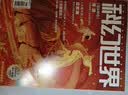 科幻世界杂志2026年1-6月新（另7月/全年/半年订阅/2025/增刊）正刊刘慈欣幻想小说科普百科非过刊K 【全年订阅】26年6月-27年5月送1本书 晒单实拍图