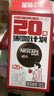 雀巢（Nestle）醇品速溶美式黑咖啡0糖0脂*运动健身燃减防困20包*1.8g 实拍图