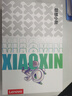 联想平板小新 ProGT 平板电脑11.1英寸办公学习游戏AI平板3.2K超清高刷 骁龙8Gen3 8+256G白 实拍图