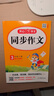 2025斗半匠课堂笔记三年级上册语文人教版黄冈学霸笔记教材全解小学三年级同步教材课前预习课后复习辅导书 实拍图