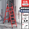 忆琳居梯子家用安全人字梯折叠伸缩多功能楼梯便捷扶梯加厚安全步梯红六 实拍图