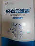 好益元复合型益生元fos低聚果糖蜜露好益元刮码发 刮溯源码 8袋*1盒 实拍图