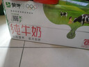 蒙牛全脂纯牛奶250ml*16盒 牛奶年货礼盒 电商定制  实拍图