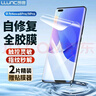 朗客 适用华为nova9Pro手机膜huawei nova8Pro全胶软膜通用全屏覆盖超薄高清防刮水凝膜保护贴膜 实拍图