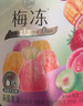 溜溜梅 果冻天然梅冻 1.78kg 6味果浆果汁鲜榨0脂肪0防腐剂色素健康 实拍图