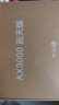 中兴（ZTE）巡天AX3000满血WIFI6千兆无线路由器 自研双核主芯片5G双频Mesh3000M无线速率【赠品版】 实拍图