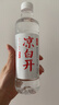 今麦郎凉白开550ml*12瓶 饮用水 温和熟水高温杀菌  整箱塑膜喝凉白开水 实拍图