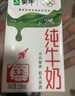 蒙牛【新鲜日期】全脂纯牛奶250ml*21盒 早餐健身伴侣 年货礼盒 实拍图