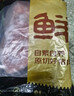 鲜京采黑猪精后腿肉 4斤 猪腿肉臀尖肉 生鲜黑猪肉 源头直发 实拍图