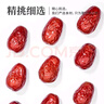 禾煜 新疆一等红枣500g 精选大枣 新疆特产鸡蛋枣 个头均匀 实拍图