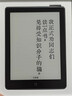 汉王（Hanvon）Clear6英寸电子书阅读器 墨水屏电纸书平板 智能阅读本电子纸 看书学习便携阅读 冰山灰 实拍图