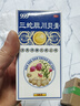[999] 三蛇胆川贝膏 138g/盒 止咳 润肺 咳嗽 清热润肺 化痰  咳嗽药  含 川贝枇杷膏 剂 实拍图