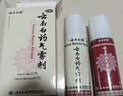 云南白药气雾剂50g+60g喷雾剂跌打损伤消肿止痛活血化瘀扭伤拉伤用于淤血肿痛肌肉酸痛风湿疼痛 实拍图