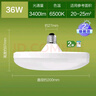欧普照明（OPPLE）LED大功率灯泡飞碟灯节能E27螺口球泡家用照明超亮大瓦数36瓦白光 实拍图