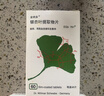 【原研进口】金纳多 银杏叶提取物片 40mg*60片/盒 实拍图