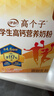 伊利高个子学生奶粉 高钙营养 奶粉儿童6-14岁 年货节送礼 DHA 700g 实拍图