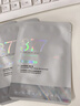 维特丝面膜补水保湿美白去黄气暗沉提亮肤色抗皱紧致抗衰老淡斑男女士 【专研377&国货之光】20片 实拍图