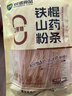 双塔铁棍山药粉条粉丝南北干货酸辣粉凉拌炖菜烧烤火锅食材200g 实拍图