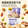 甘源牌缤纷综合果仁400g每日坚果混合果仁炒货风味休闲零食独立小袋 实拍图