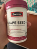 Swisse烟酰胺葡萄籽提取物胶囊美白丸斯维诗女性花青素维生素180片/瓶 实拍图