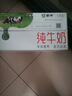蒙牛全脂纯牛奶250ml*16盒 牛奶年货礼盒 电商定制  实拍图