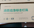 趣行安全出口指示灯 A型消防应急疏散标志灯国标CCC逃生照明 单面正向 实拍图