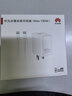 华为冰糖全能充电器(Max100W) 超级快充3C认证含1米6A数据线华为原装充电器适用华为手机Pura80 实拍图