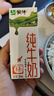 蒙牛全脂纯牛奶200ml*24盒 家庭年货囤货 电商定制 实拍图