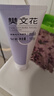 樊文花 9号细致毛孔洁面乳氨基酸洁面净肤清洁净透洗面奶女生情人节礼物 实拍图