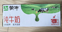 蒙牛全脂纯牛奶250ml*16盒 牛奶年货礼盒 电商定制  实拍图