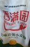 香满园 面粉 中筋粉 家用优质特精小麦粉 20斤 包子饺子馒头饼手擀面 实拍图