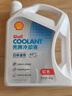 壳牌（Shell）长效防冻液 汽车冷却液 四季通用 -30℃ 4kg (红色) 养车保养 实拍图