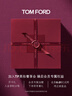 TOM FORD雪映流光30ML TF香水 女士男士香水 新年情人节礼物女送女友 实拍图