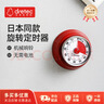 多利科（Dretec）日本计时器厨房定时器机械吸冰箱时间计时器时钟闹钟提醒器正红色 实拍图