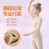 舞东方德绒儿童肤色保暖内衣秋冬季女童舞蹈服肉色加绒打底衣隐形打底衫 肉色-德绒【上衣+裤子】 140 (身高130-140厘米) 实拍图
