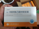 【降脂秘籍】[立乐欣]ω-3脂肪酸乙酯90软胶囊1g*7粒*2板/盒 5盒装 实拍图