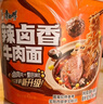 康师傅方便面【JDG无畏推荐】经典辣卤香牛肉面120g*3桶 泡面 实拍图