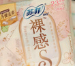 苏菲裸感S超熟睡超强吸收姨妈卫生巾日夜用11包68片京东自营官方旗舰 实拍图