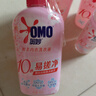奥妙（OMO）内裤内衣洗衣液300g*3+100g 女士去血渍抑菌去异味 有效去除HPV  实拍图
