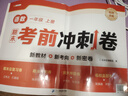 斗半匠12天期末考前冲刺卷一年级上册试卷语文数学测试卷人教版期末考试期末冲刺100分专项复习测试卷子 实拍图