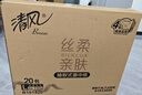 清风抽纸 丝柔4层110抽20包L码 卫生纸巾抽 面巾纸 整箱装 热门商品 实拍图