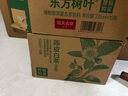 农夫山泉 东方树叶青柑普洱茶335ml*15瓶无糖茶饮料0糖0脂0卡小瓶装年货 实拍图