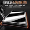Smorss【3D热弯全胶丨顶配防窥膜】适用华为Matex7手机膜全胶X7典藏版外屏陶瓷膜非钢化膜防刮高清抗指纹 实拍图