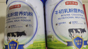 京东京造 牛初乳营养奶粉850g×2 低GI 成人中老年奶粉新年送礼年货礼盒 实拍图