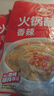 草原红太阳火锅蘸料量贩（香辣165g*5）组合825g 凉拌菜拌面 芝麻酱调味料 实拍图