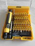 得力（deli）多功能精密维修电子螺丝批组套电子精密螺丝刀 33件套 DL1033D 实拍图