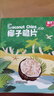 春光食品 海南特产 椰子脆片360g 椰子肉水果干办公室休闲零食60g*6袋 实拍图