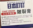 日本叮叮皴裂膏手足干裂润肤霜脚后跟防裂护手足霜滋润肌肤皲裂膏50g*2 实拍图